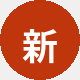 新注册用户小林