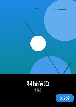 科技前沿